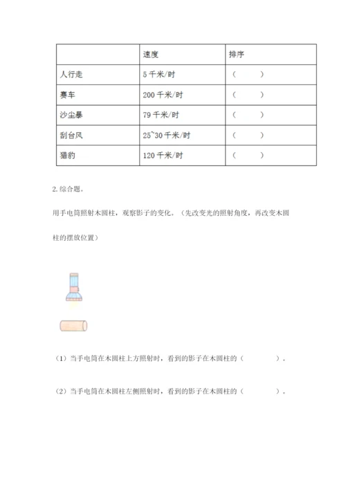 教科版科学三年级下册 期末测试卷精品【模拟题】.docx