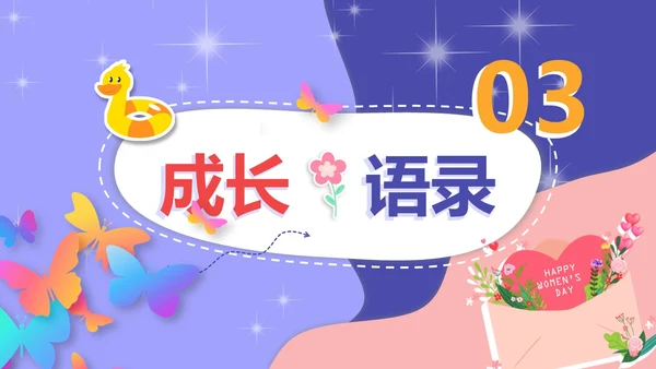 创意卡通剪纸风儿童成长记录电子相册PPT模板成长相册