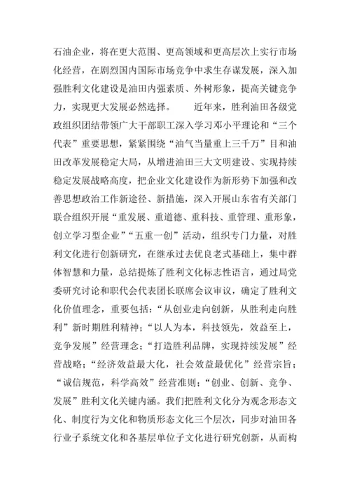 企业文化年会发言材料.docx