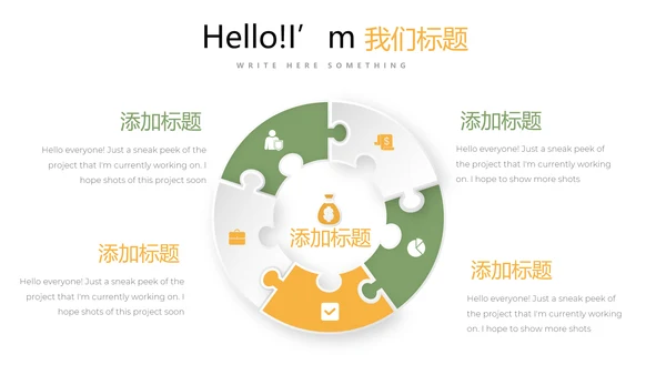 减肥计划动态PPT