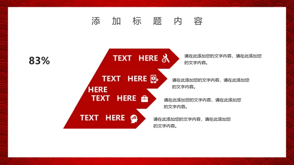 双十二活动促销策划通用PPT模板