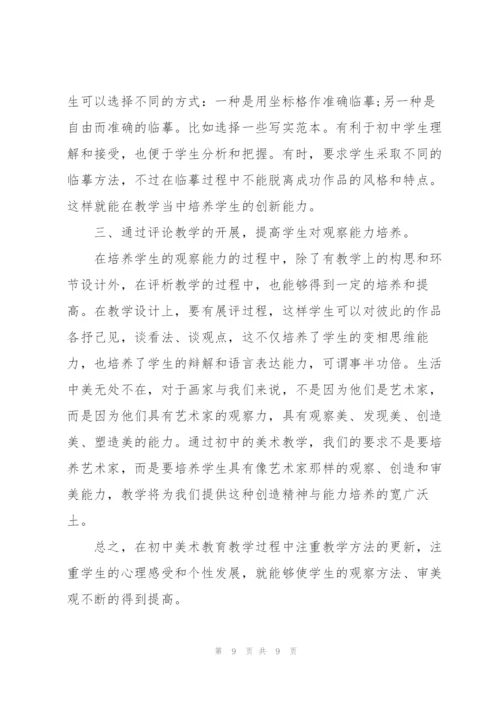 教师个人实习期工作总结报告.docx