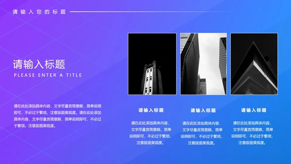 蓝色渐变科技风年终工作总结PPT模板