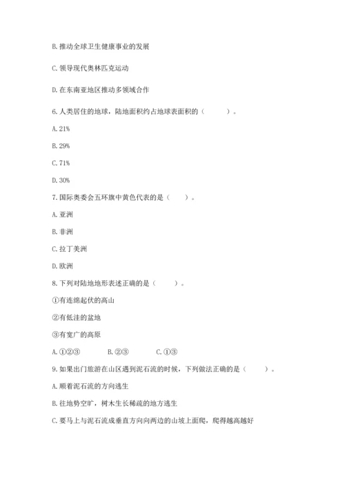 六年级下册道德与法治 《期末测试卷》及答案【典优】.docx