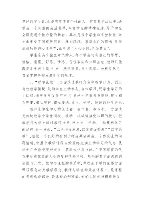 高三化学教学论文精编.docx