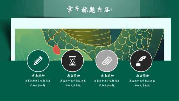五月初五端午节通用PPT模板