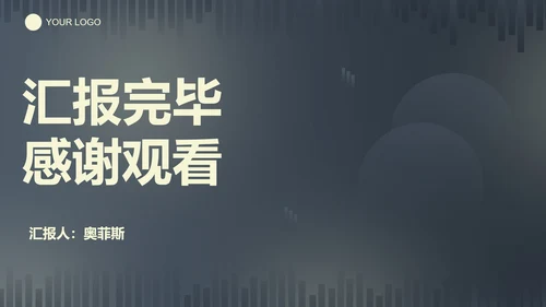 蓝黄渐变几何线条总结汇报PPT模板
