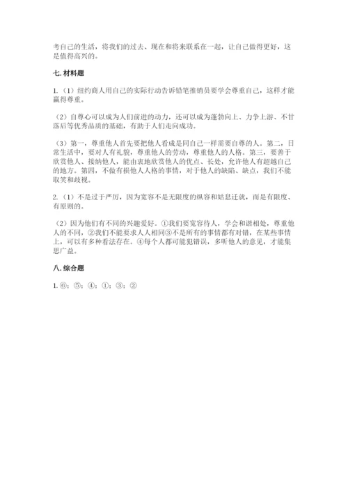 部编版六年级下册道德与法治期末测试卷含完整答案【名校卷】.docx