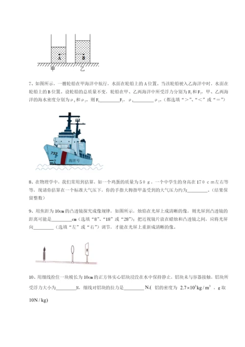 强化训练广东深圳市高级中学物理八年级下册期末考试专项测评试题（含详细解析）.docx