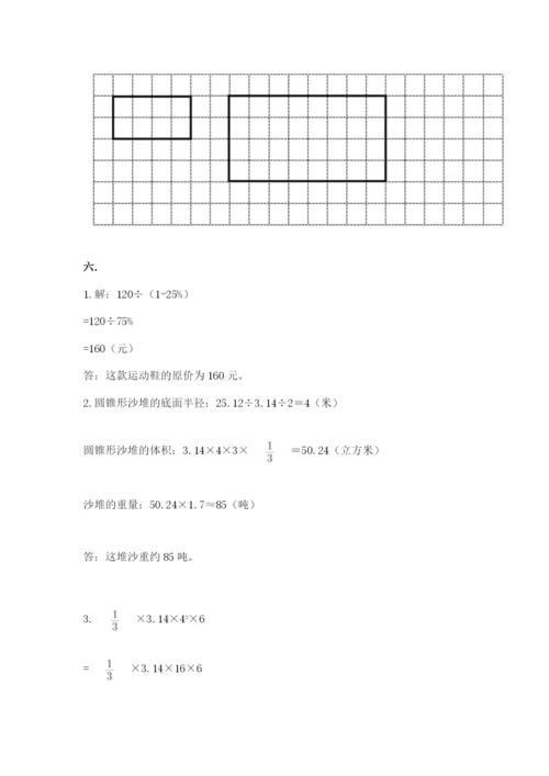 小升初数学综合练习试题附参考答案（典型题）.docx