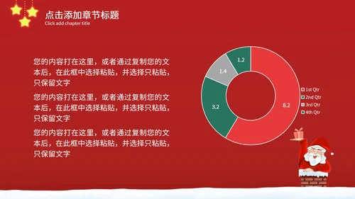 卡通手绘圣诞节PPT模板