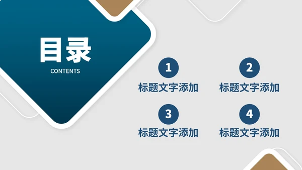 白色几何风职场总结汇报PPT模板