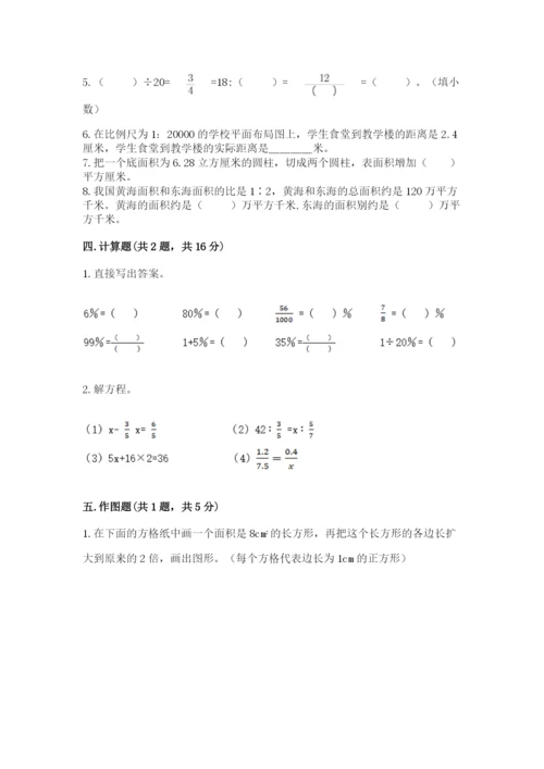 人教版六年级下册数学期末测试卷含答案【典型题】.docx