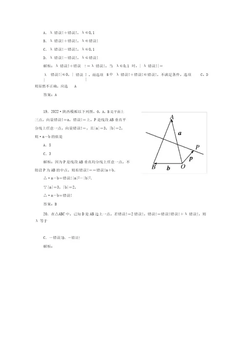 2022高考数学专题练习十九特例检验型、逆向思维型、综合型理