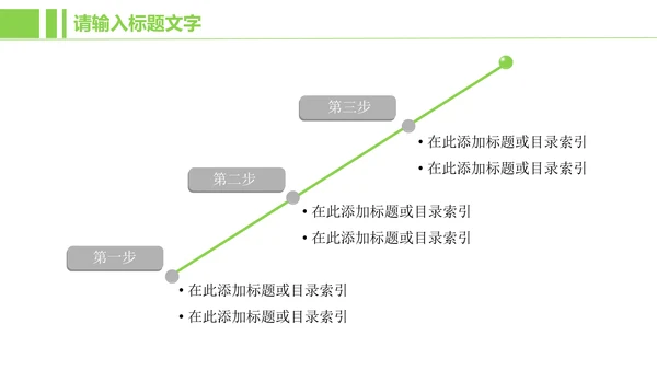 金融投资理财ppt动态模板
