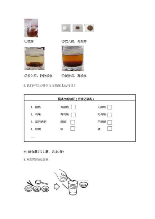 教科版一年级下册科学期末测试卷及答案【历年真题】.docx