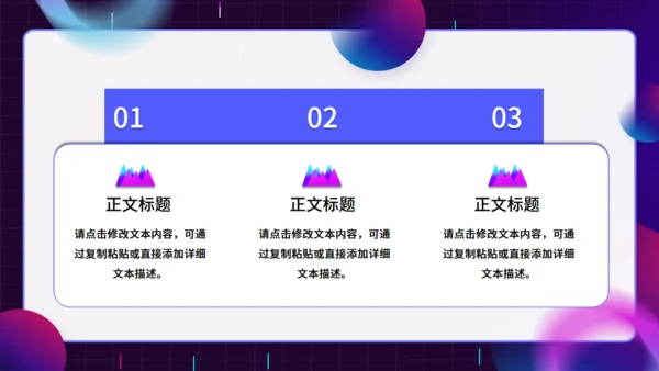 紫色酷炫风VR元宇宙新媒体运营方案通用PPT模板