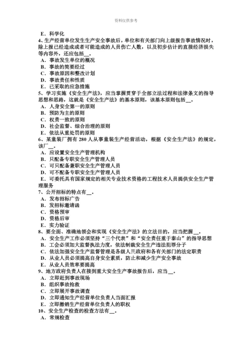 上半年湖北省安全工程师安全生产平刨的安全防护装置有哪些考试试题.docx