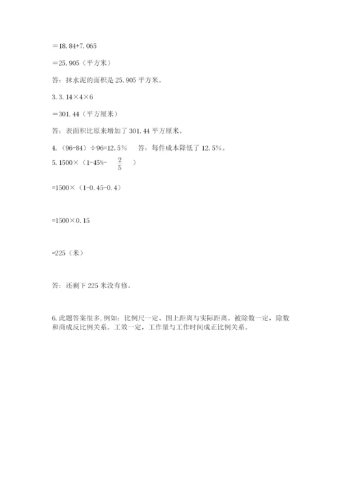 郑州外国语中学小升初数学试卷附参考答案ab卷.docx