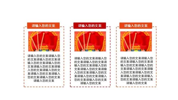 大红党建十九大宣传PPT模板
