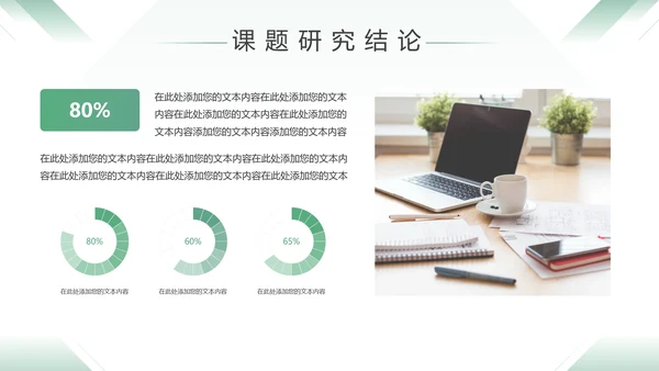 绿色大气毕业论文开题答辩报告PPT模板