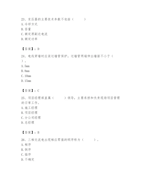 2024年施工员之设备安装施工基础知识题库附答案（研优卷）.docx