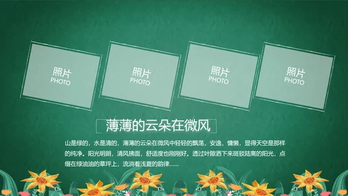 致青春毕业季青春毕业纪念册PPT
