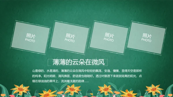 致青春毕业季青春毕业纪念册PPT
