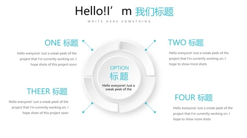 简约小清新牙科健康动态PPT