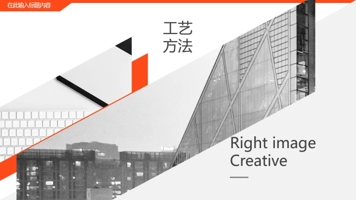 高端大气公司介绍企业文化宣传PPT模版