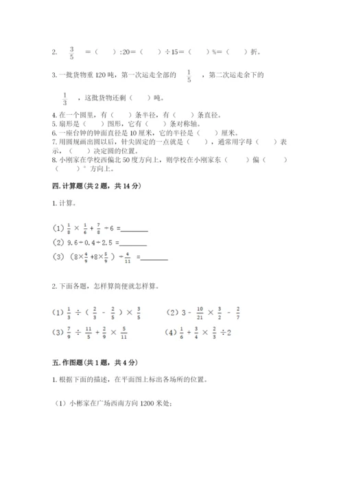 小学数学六年级上册期末卷含答案（培优b卷）.docx