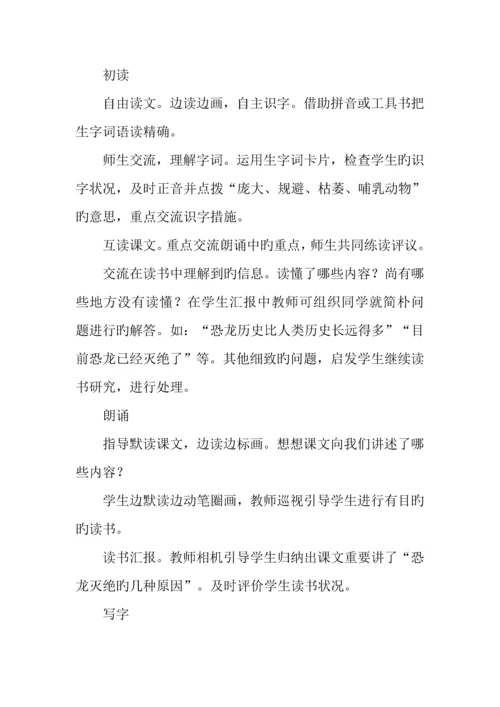 2023年小学语文第四册全册第八单元教案及拓展资料.docx