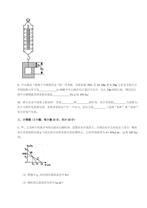 专题对点练习西安交通大学附属中学分校物理八年级下册期末考试达标测试试卷（含答案详解）.docx