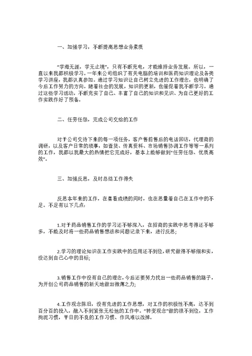 2022保洁员工作总结报告范文5篇