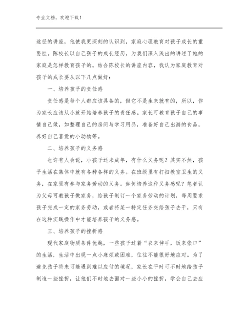 小学教师的读书心得体会优选例文6篇合辑.docx