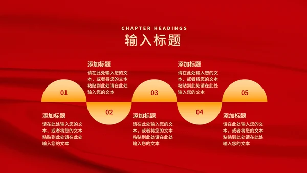红色简约风烟花树元旦节日庆典PPT模板