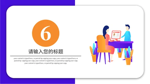 窗口服务新员工入职培训通用PPT模板