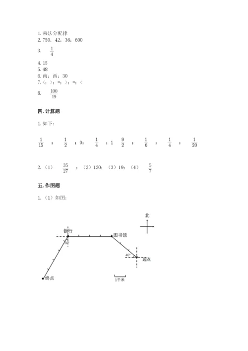 人教版六年级上册数学期中考试试卷精品（达标题）.docx