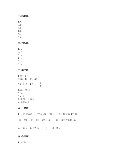 鄞县六年级下册数学期末测试卷及答案一套.docx