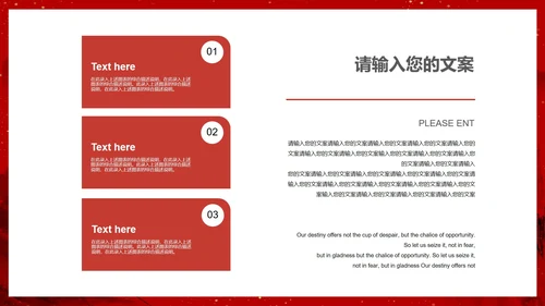 红色中国风水墨爱国党政军警报告PPT模板