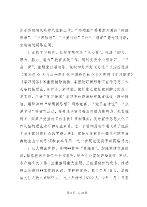 机关党委XX年上半年工作总结和下半年工作计划.docx