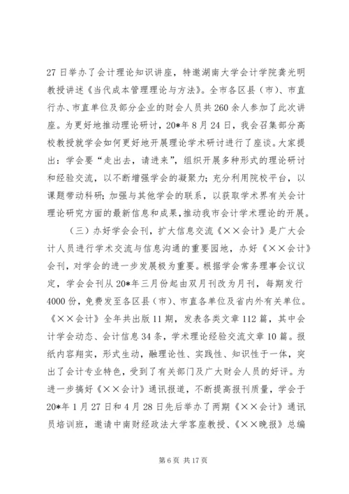 市财政局工作总结暨工作计划.docx