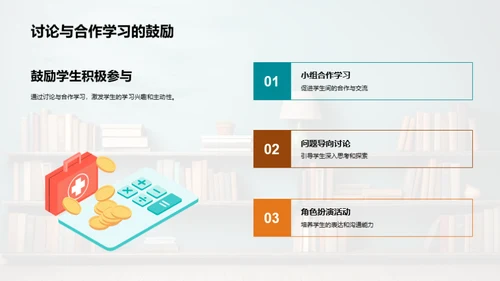 教学模式的革新