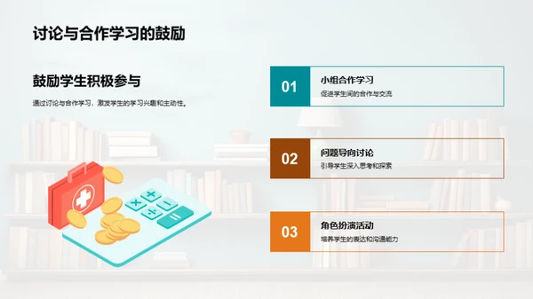 教学模式的革新