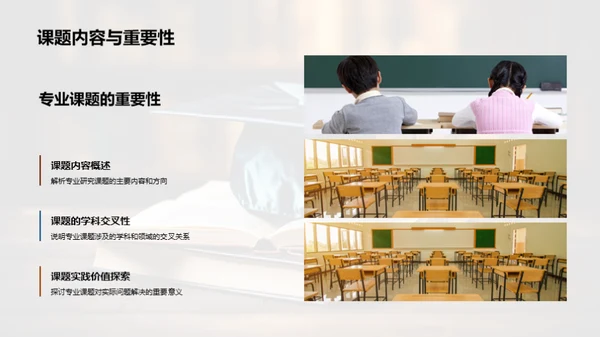 深化教育学视界