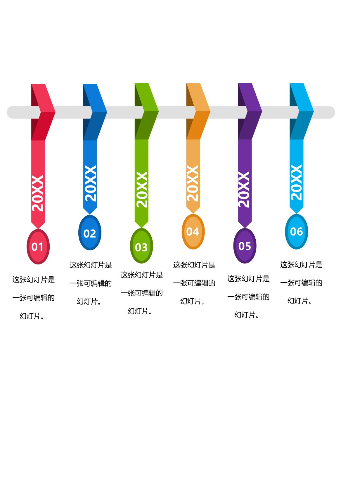 项目时间轴模板