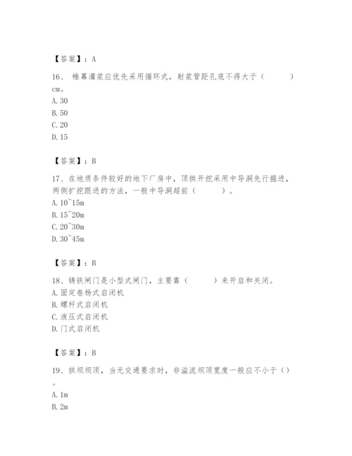 2024年一级造价师之建设工程技术与计量（水利）题库附参考答案【巩固】.docx