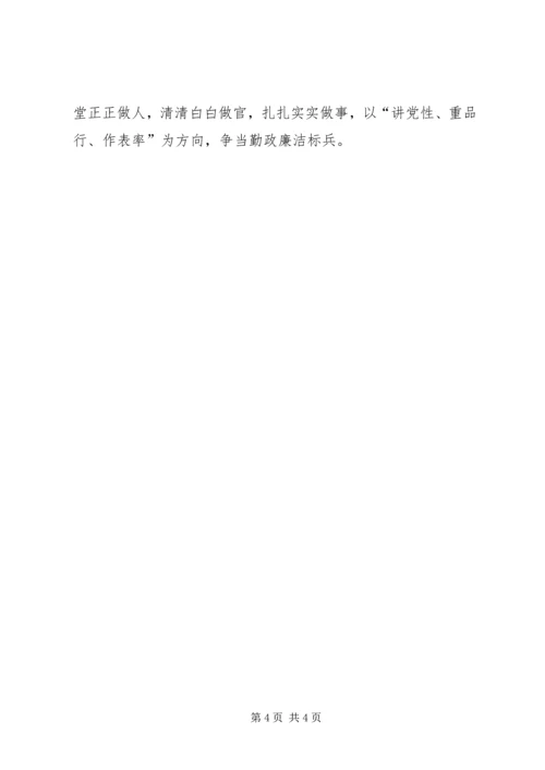 学习先进人心得体会 (2).docx