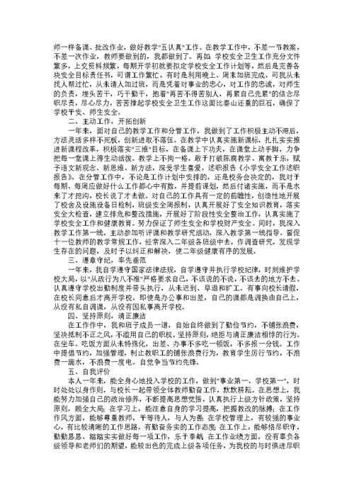 热门工作述职报告锦集10篇