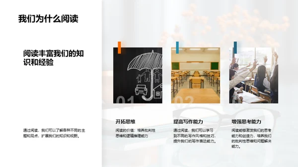 英语阅读提升之道